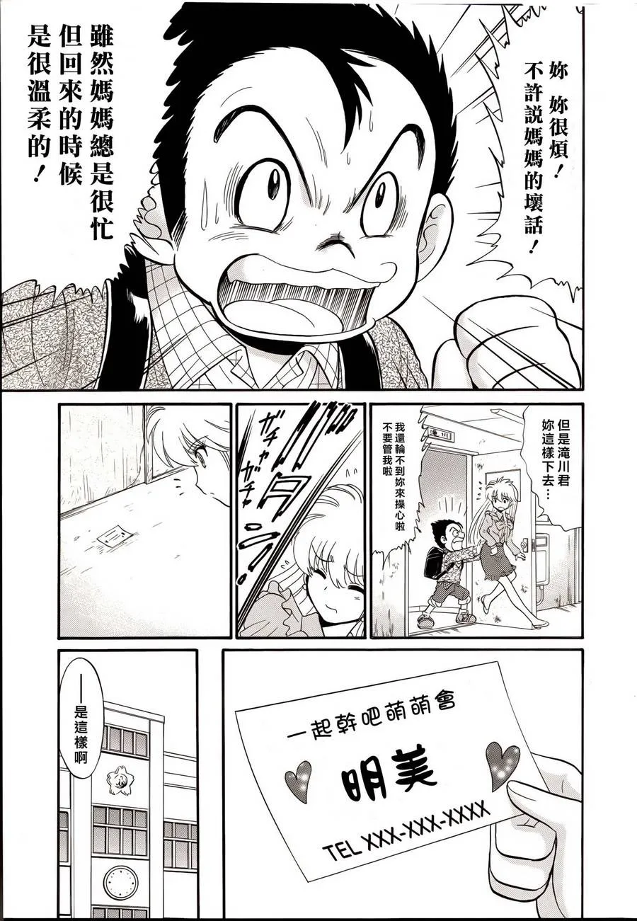 第2话 第14页