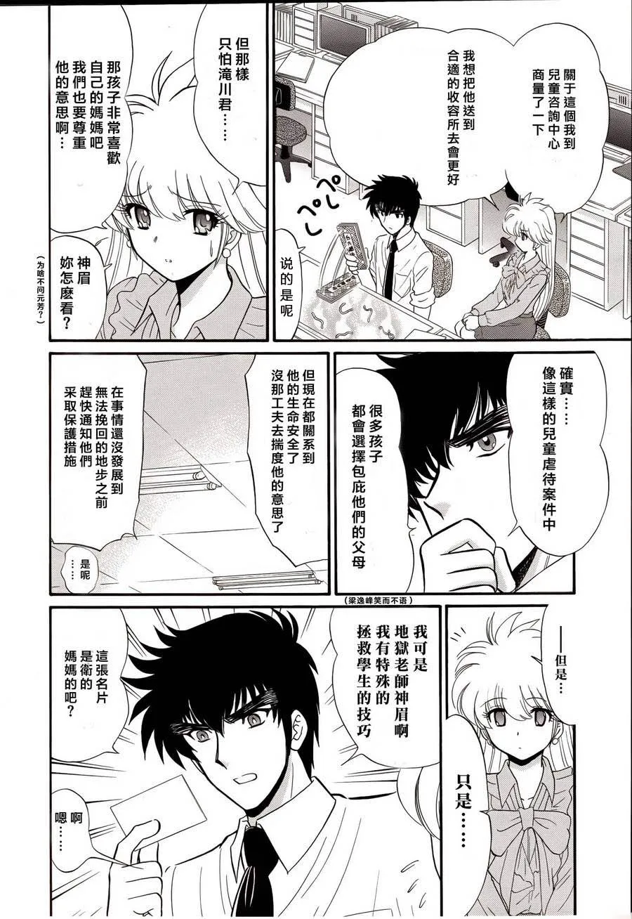 第2话 第15页