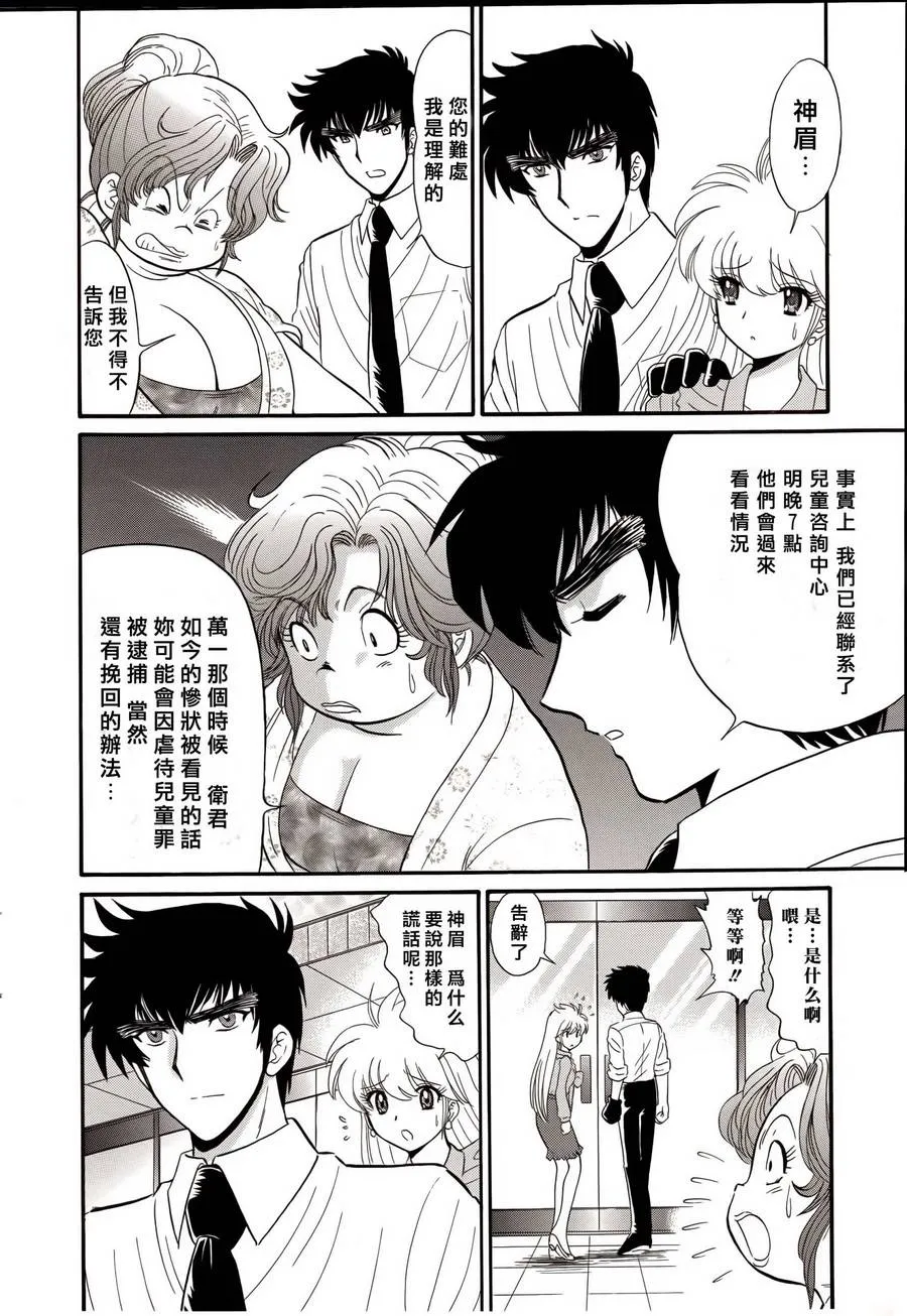 第2话 第19页