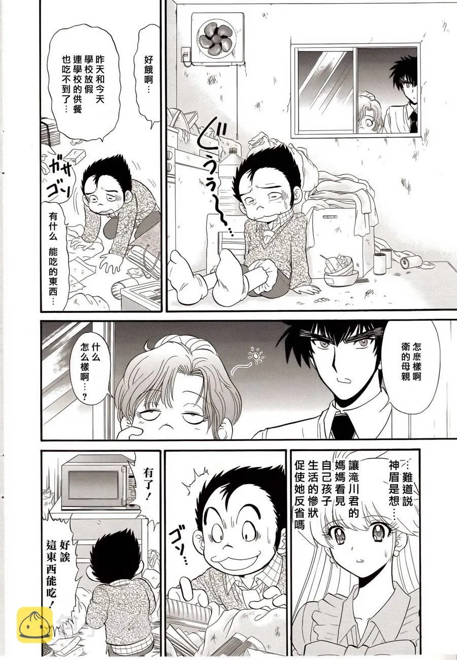 第2话 第21页