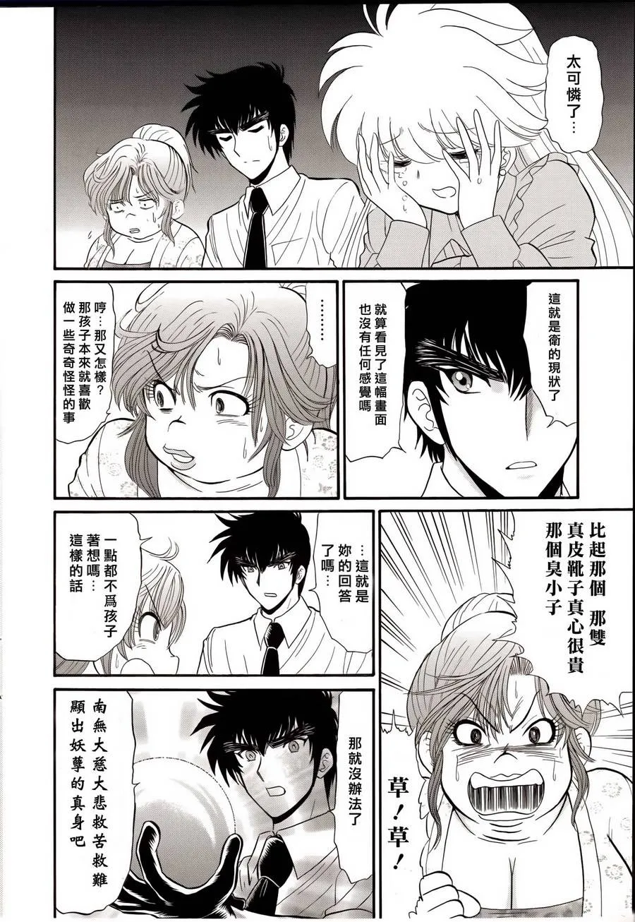 第2话 第23页