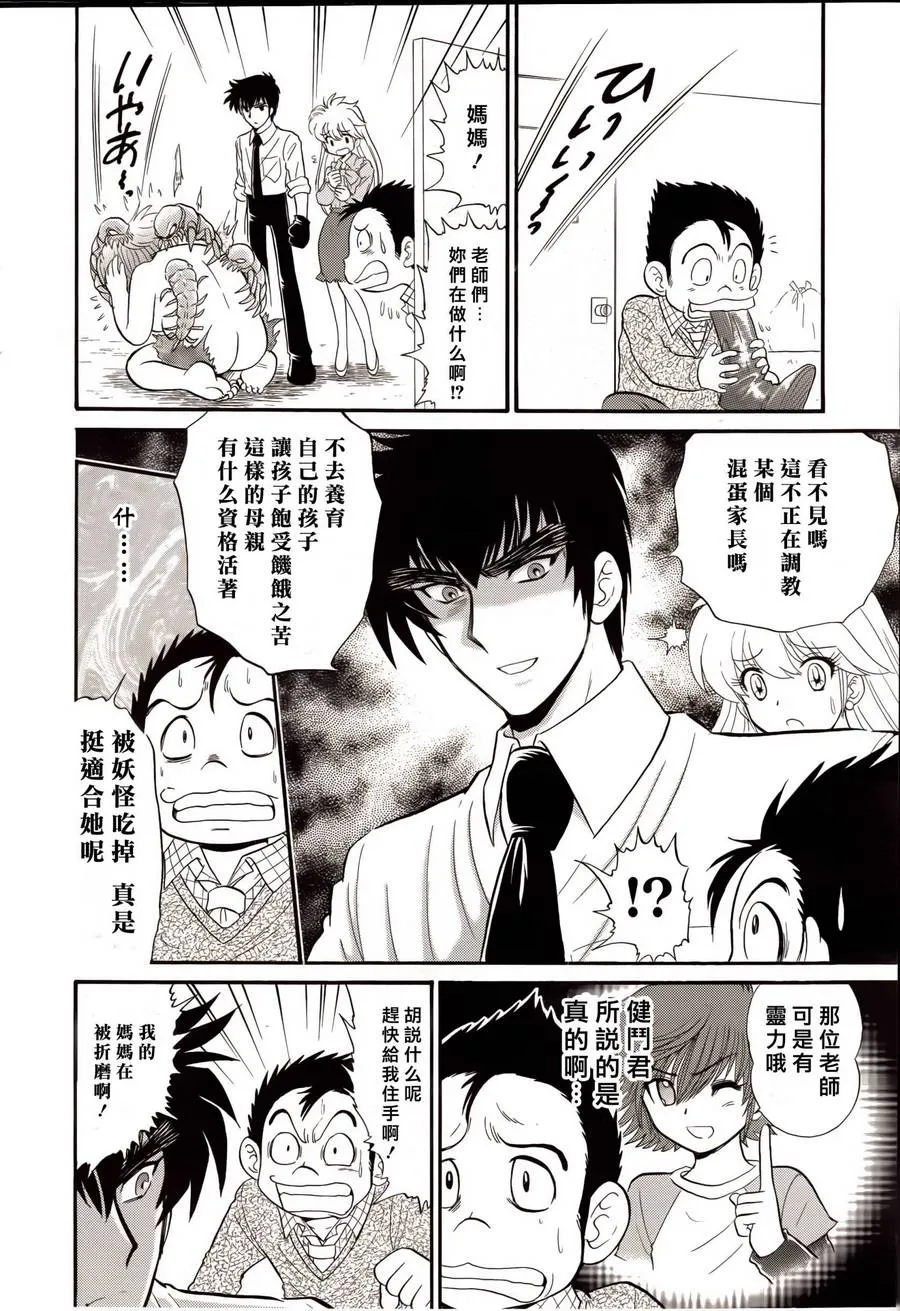 第2话 第25页