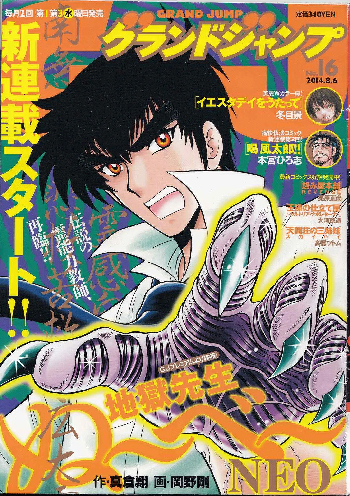 第3话 第1页