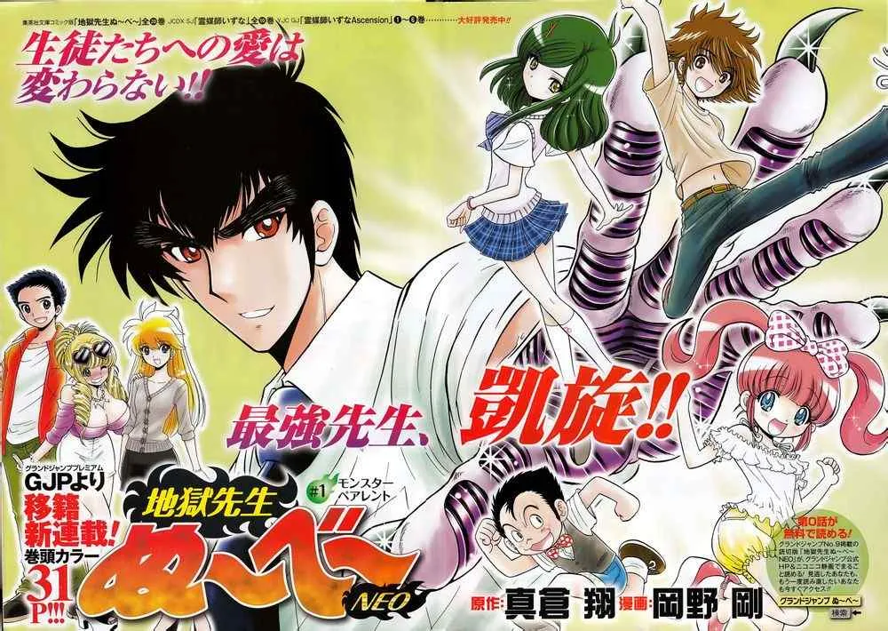第3话 第3页