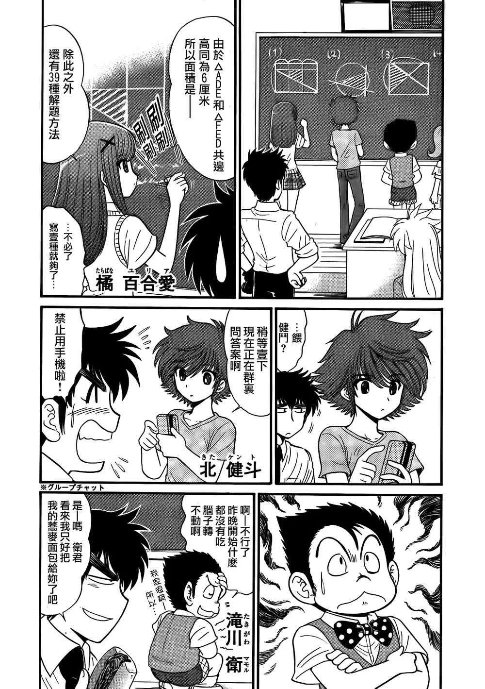 第3话 第4页