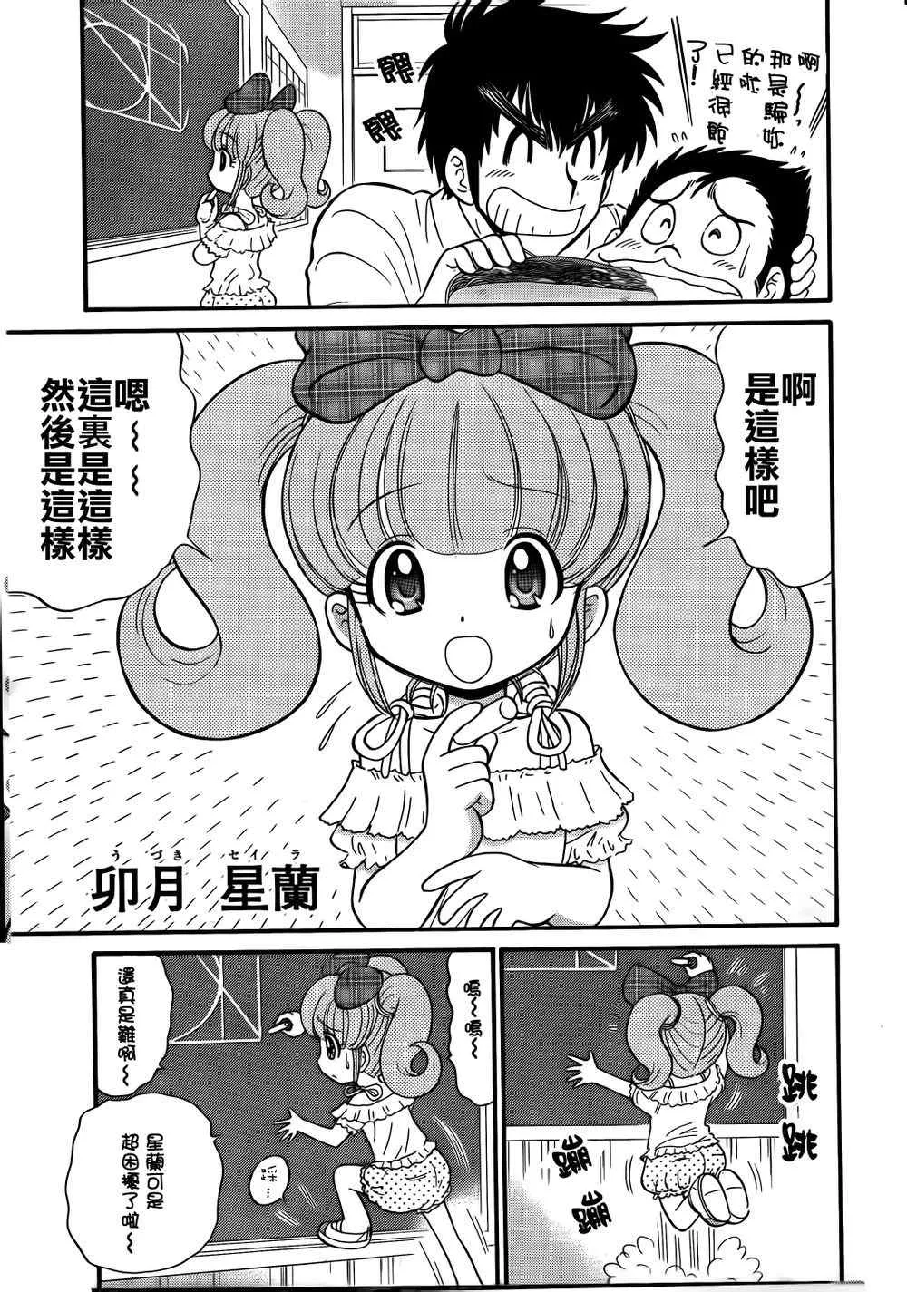 第3话 第5页