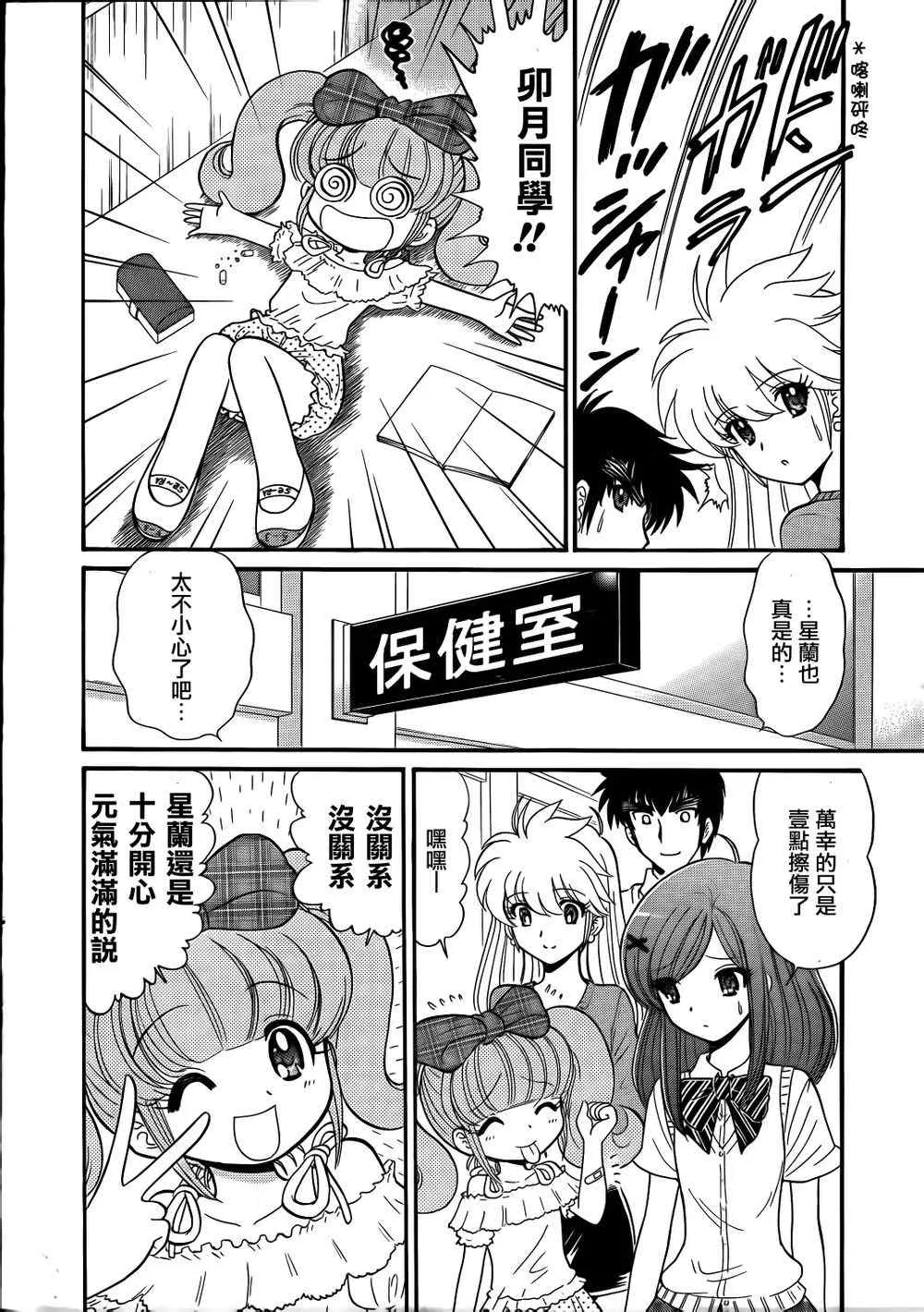 第3话 第6页