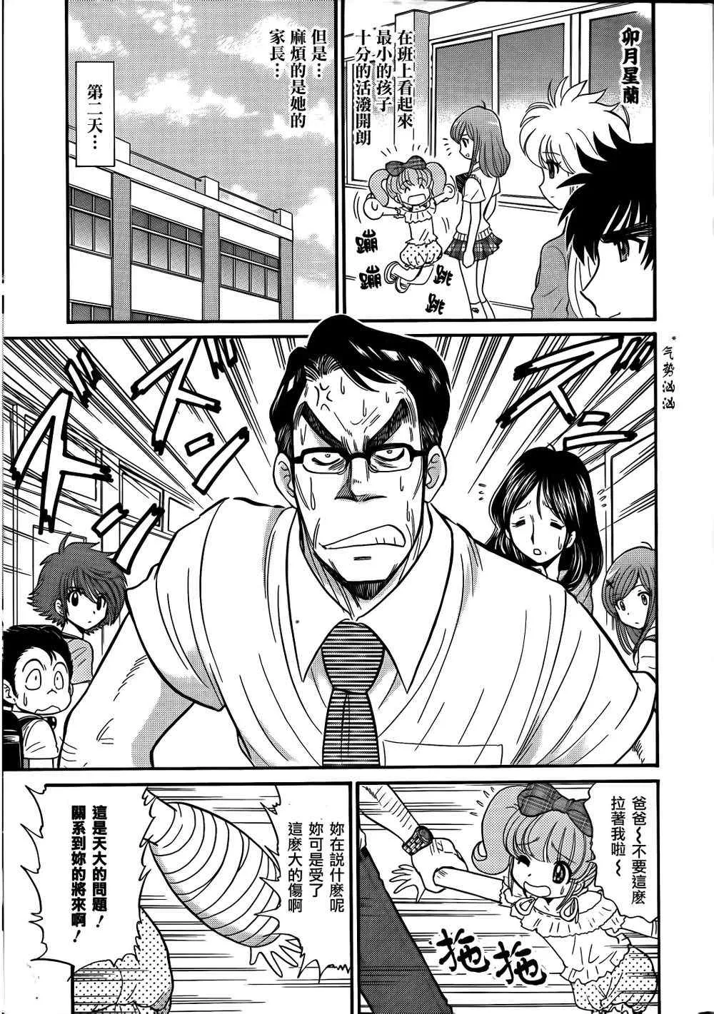 第3话 第7页