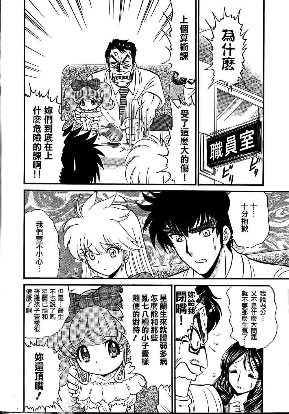 第3话 第8页