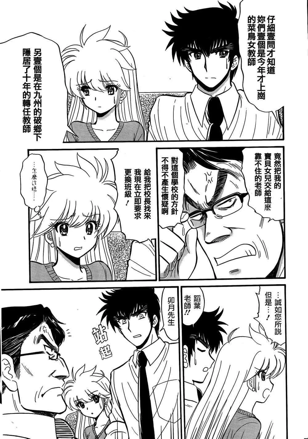 第3话 第9页
