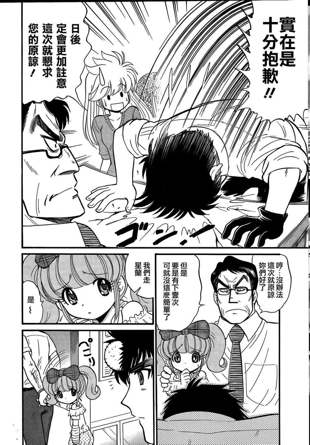 第3话 第10页