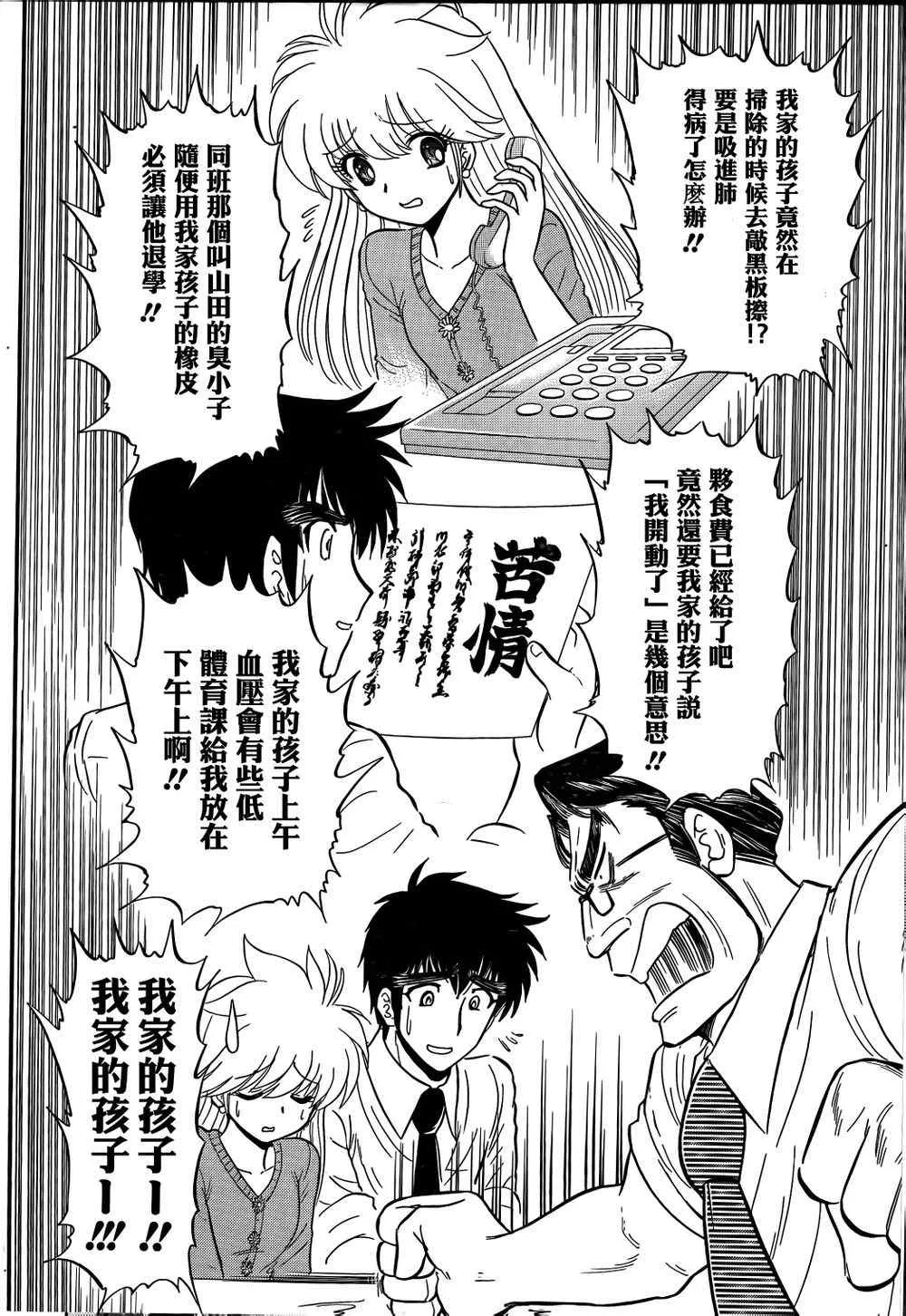 第3话 第14页