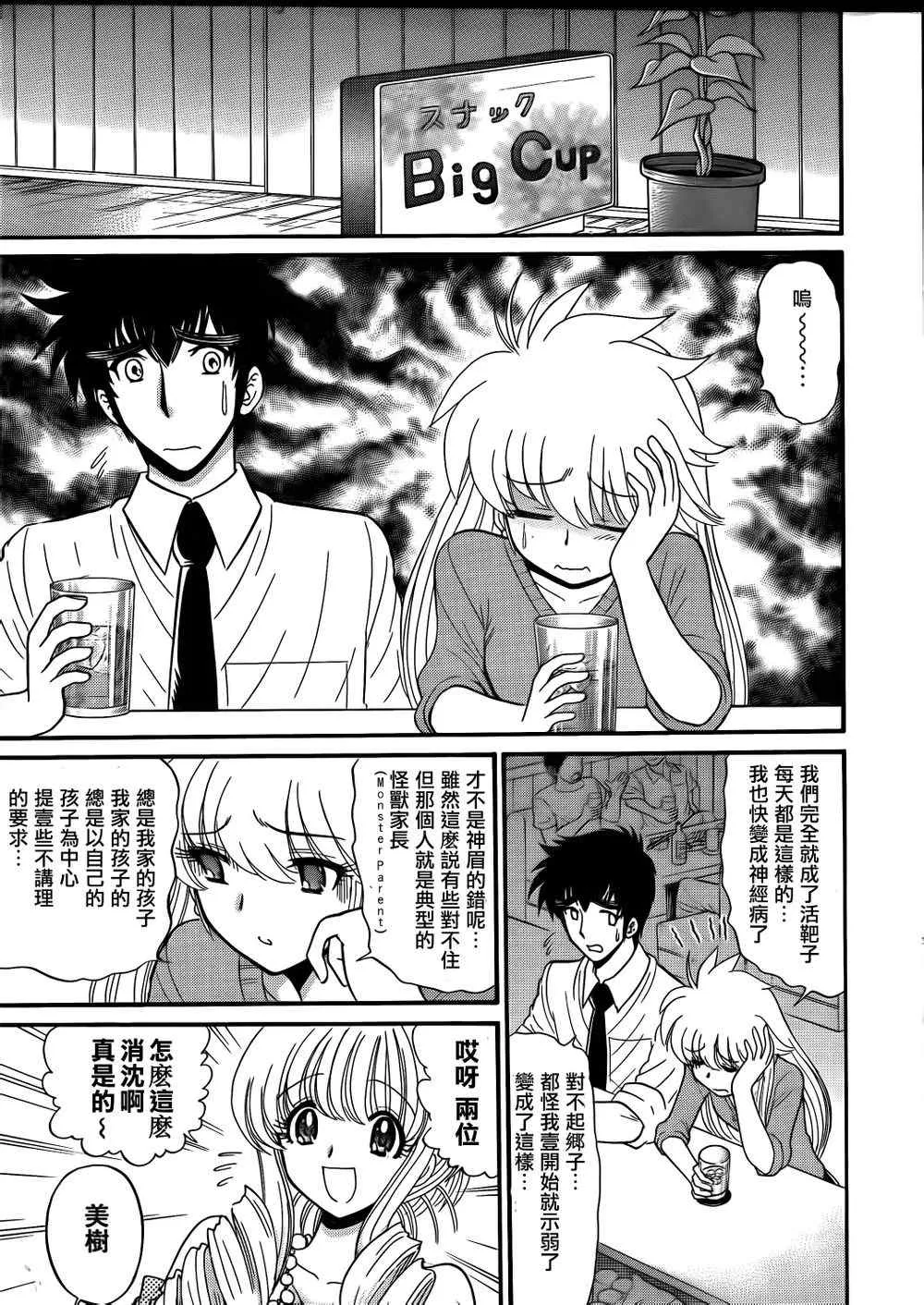 第3话 第15页