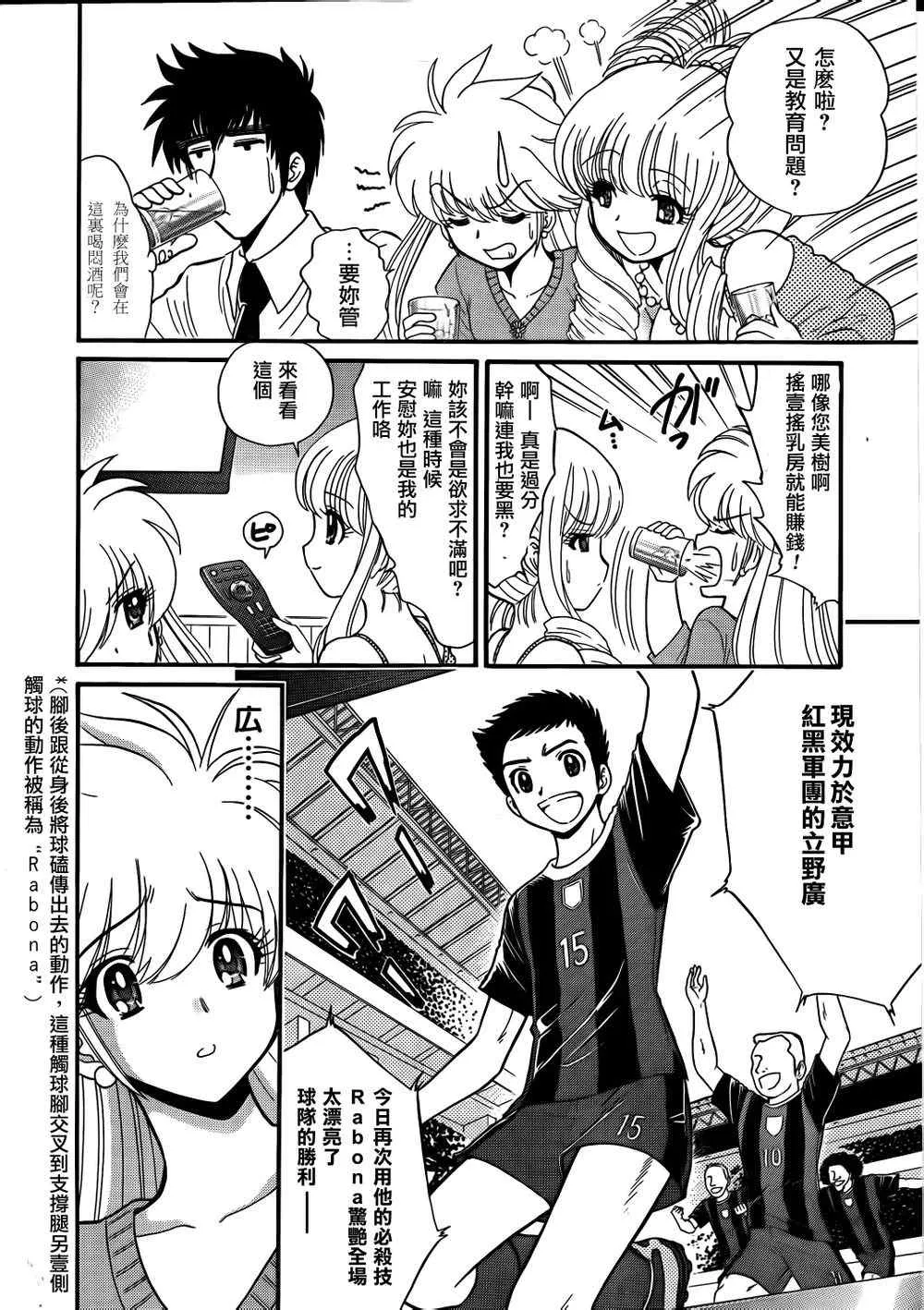 第3话 第16页
