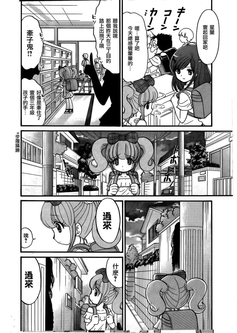 第3话 第20页
