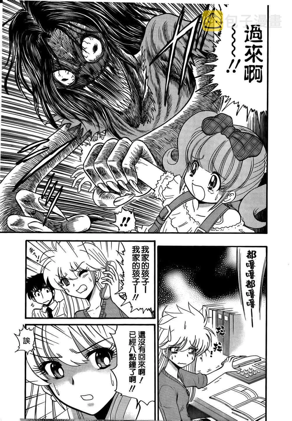 第3话 第21页
