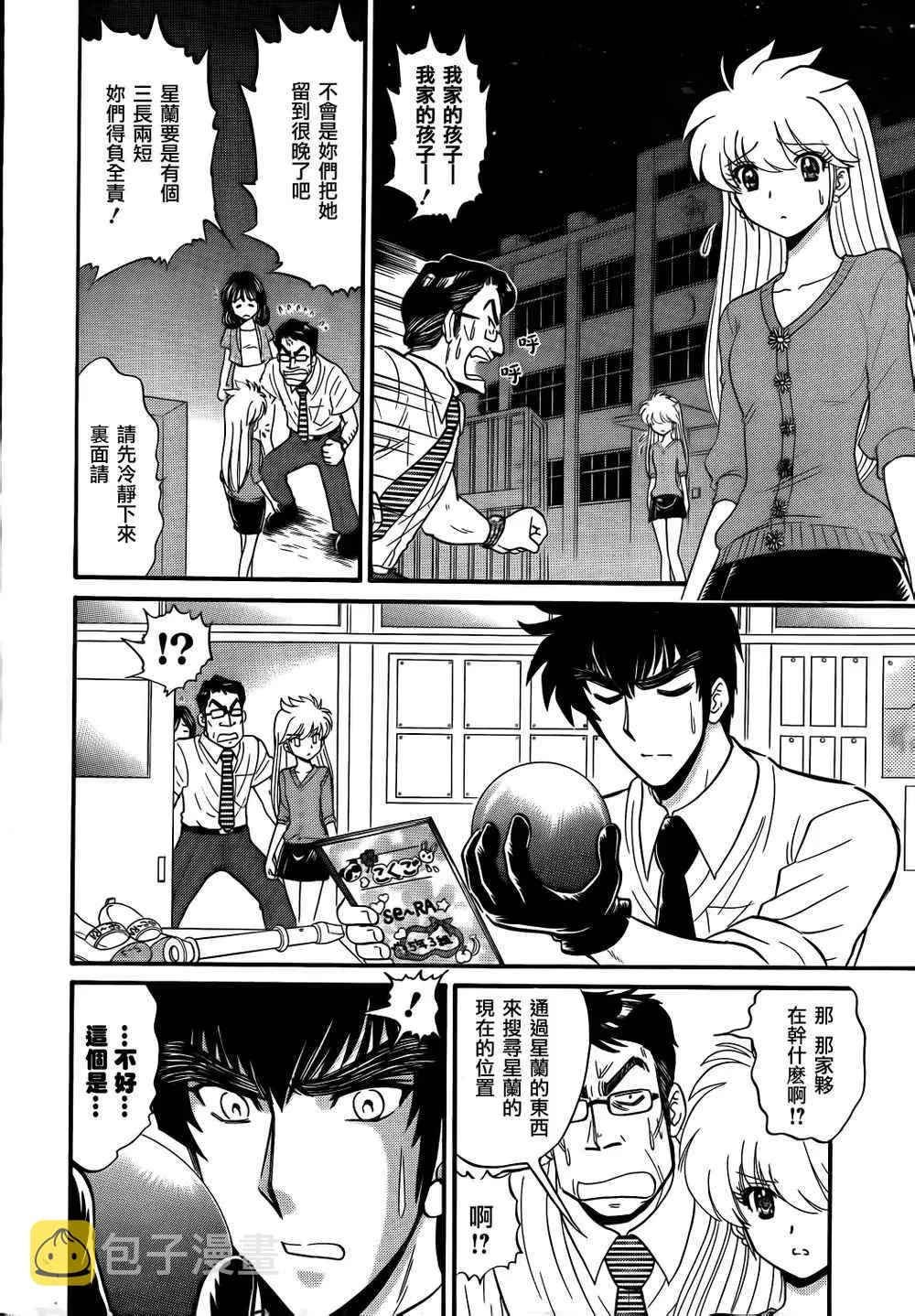 第3话 第22页
