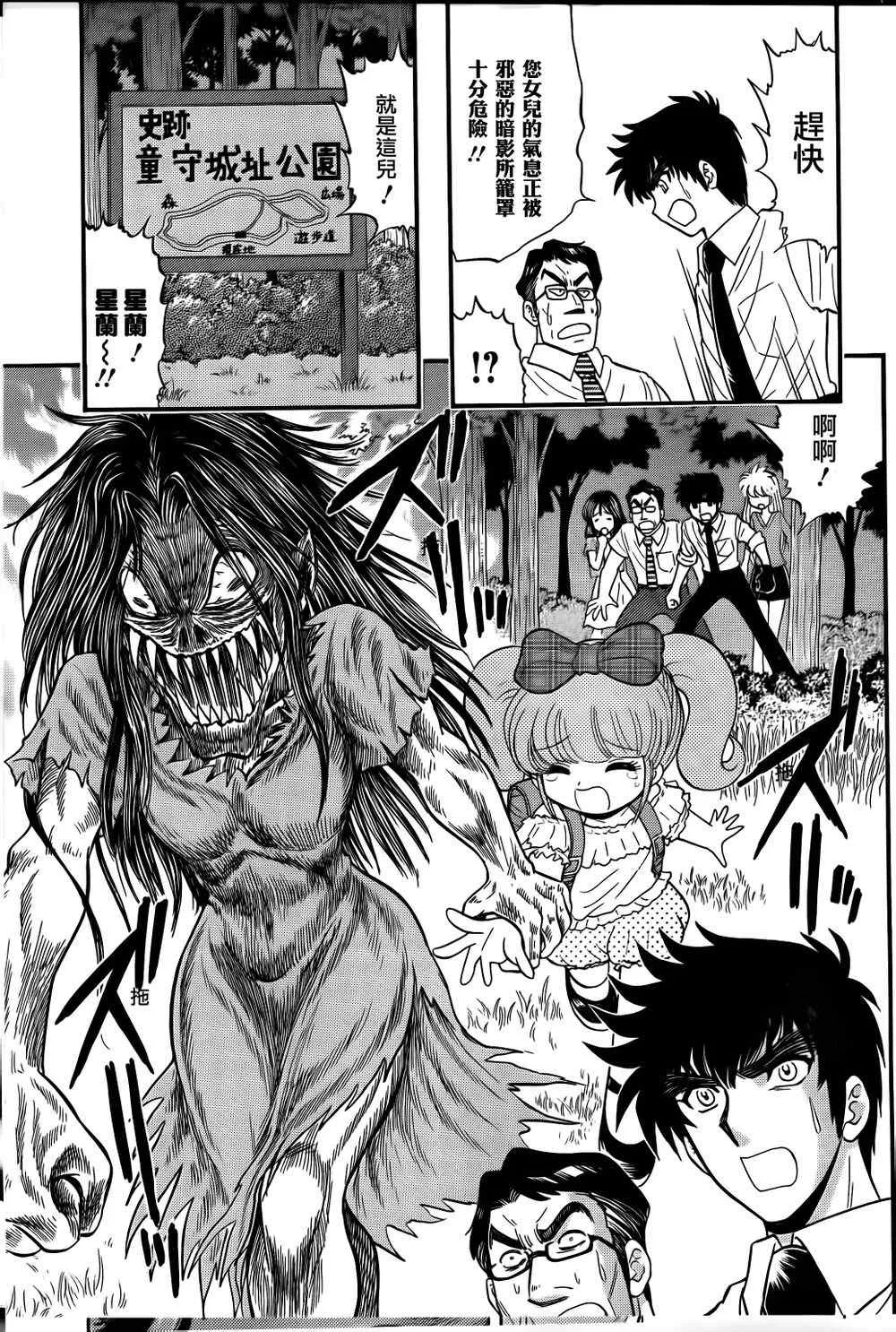 第3话 第23页