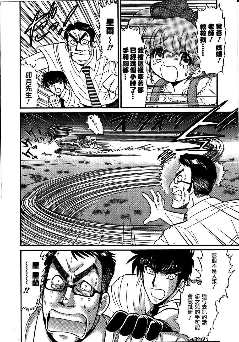 第3话 第24页