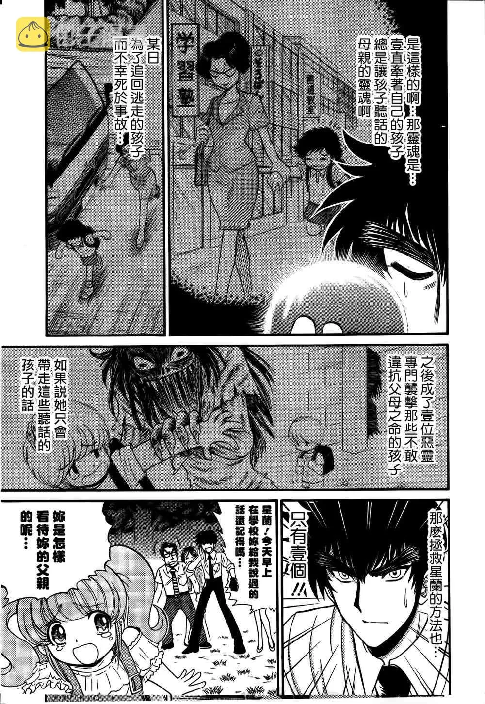 第3话 第25页