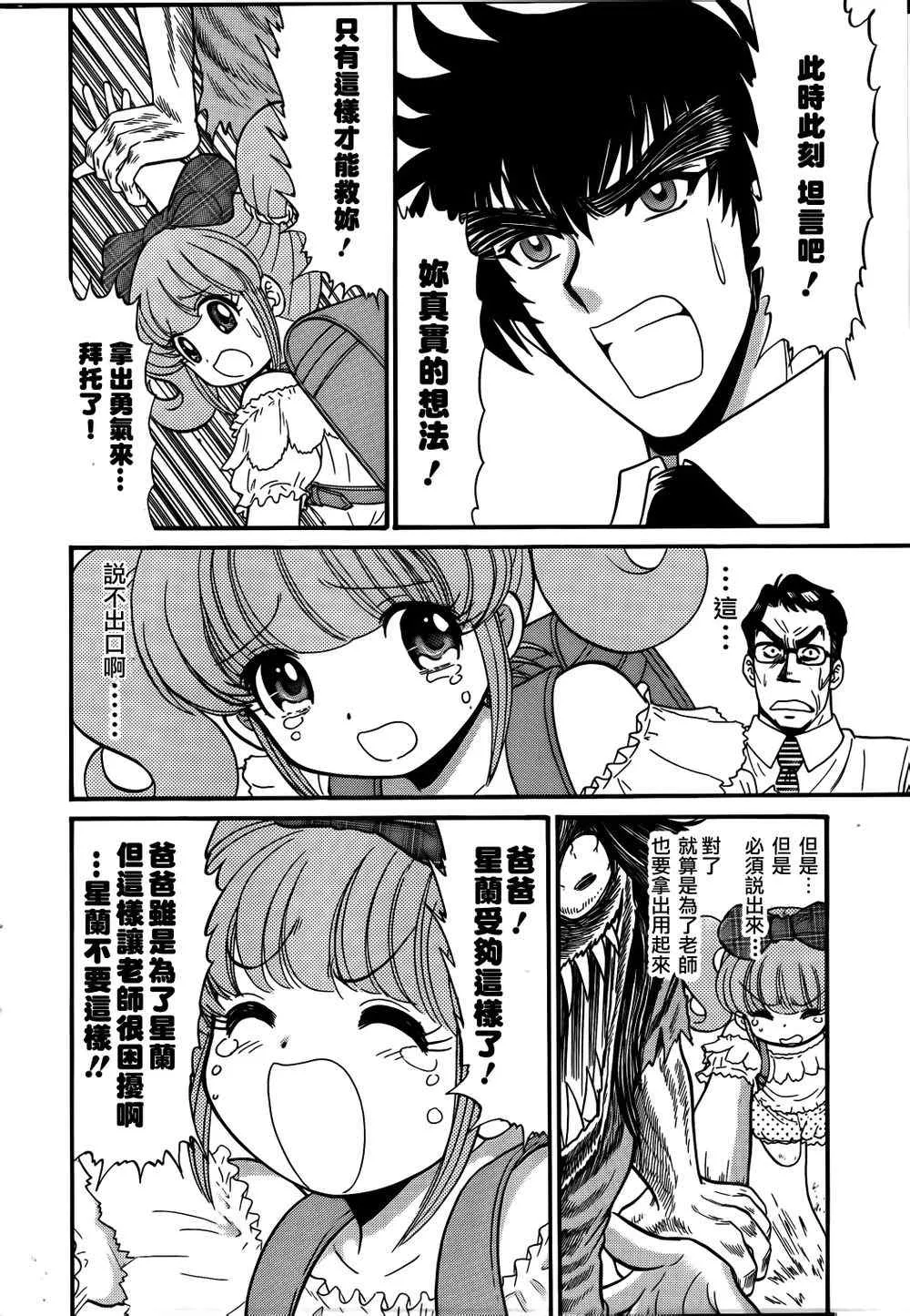 第3话 第26页