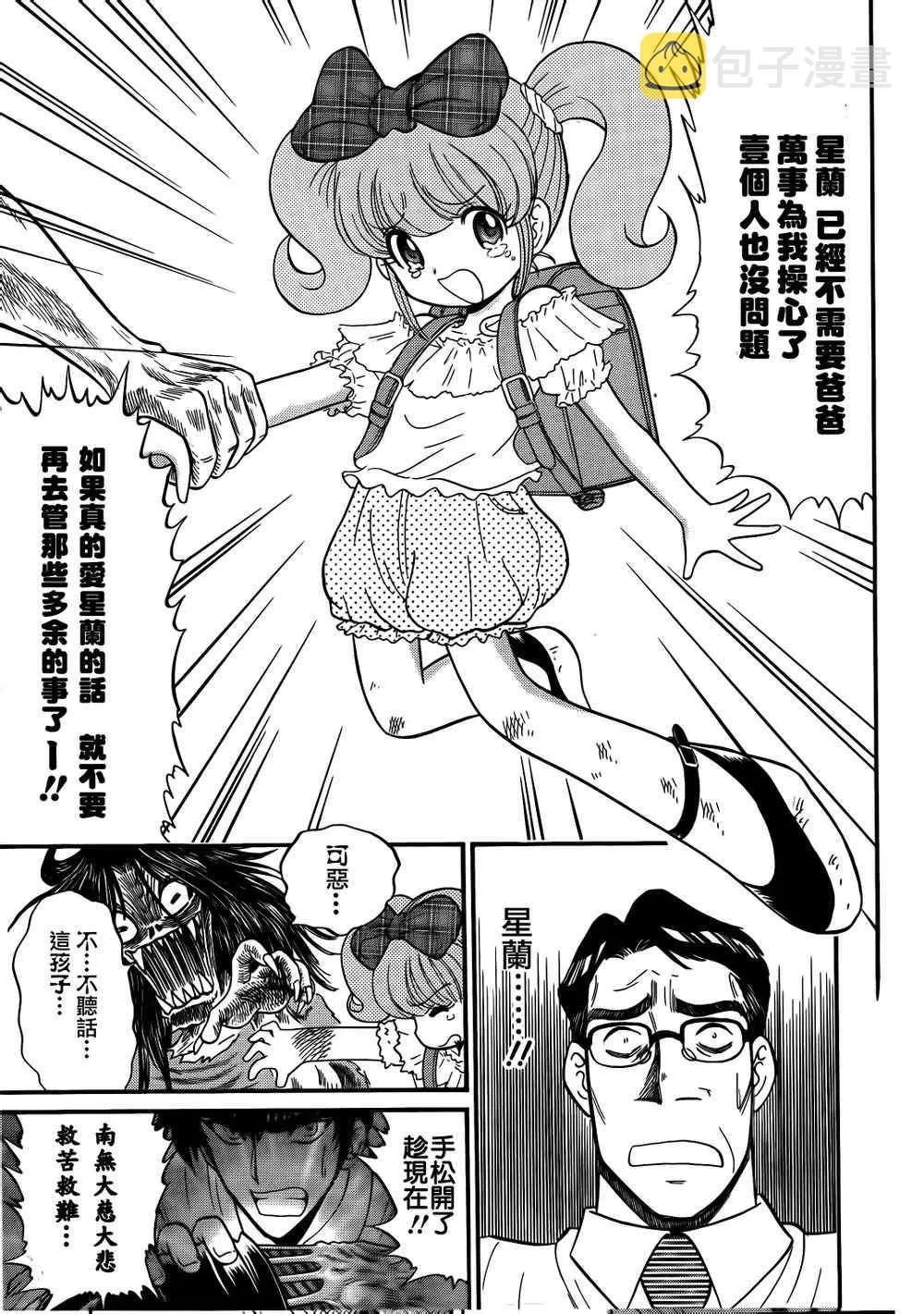 第3话 第27页