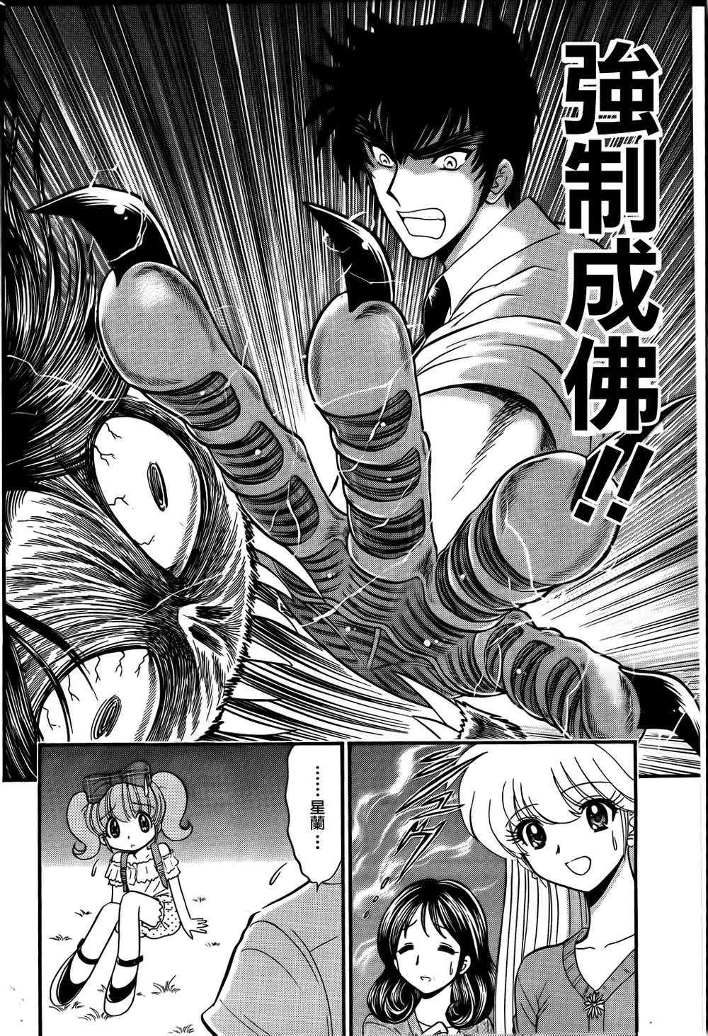 第3话 第28页