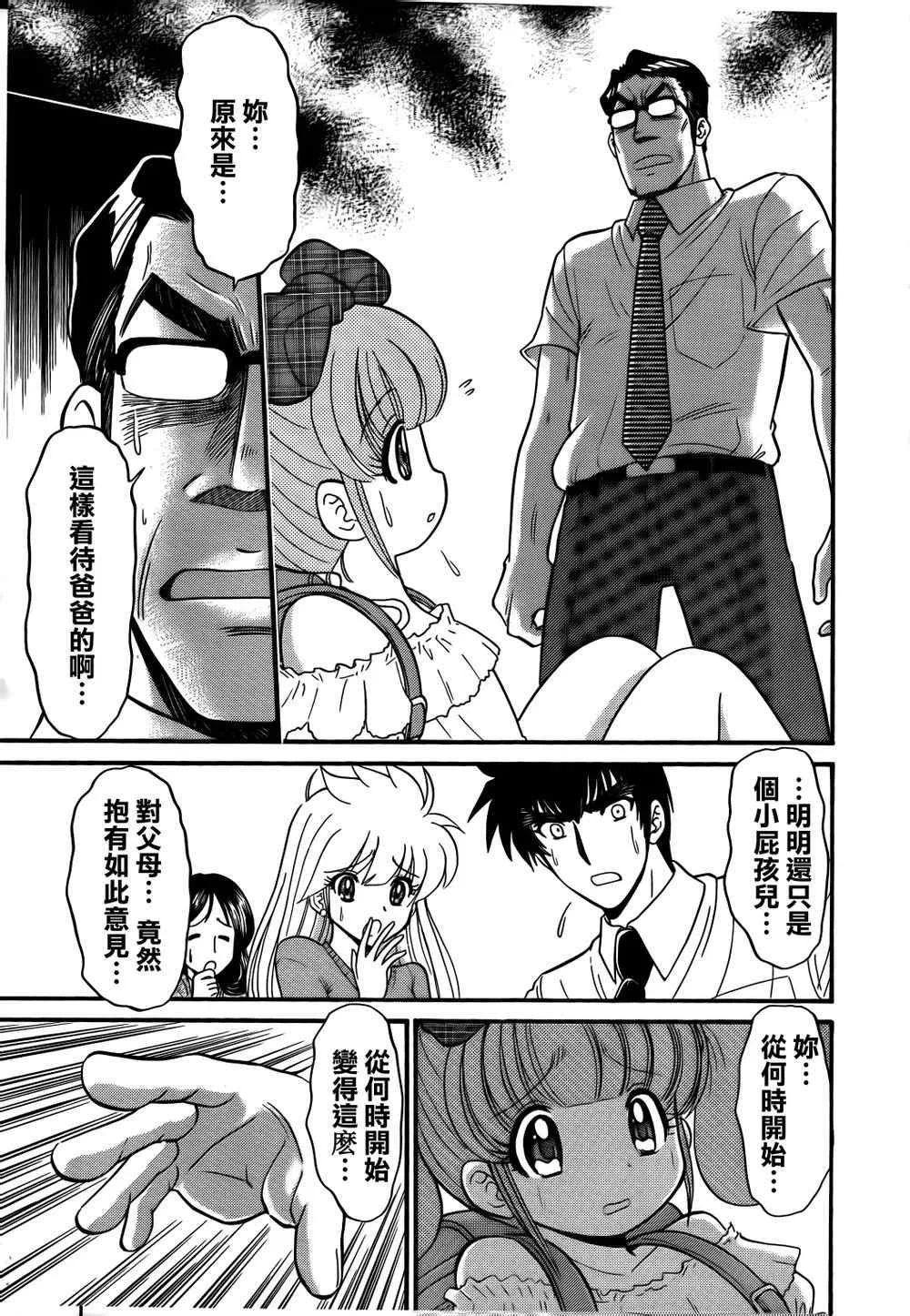 第3话 第29页