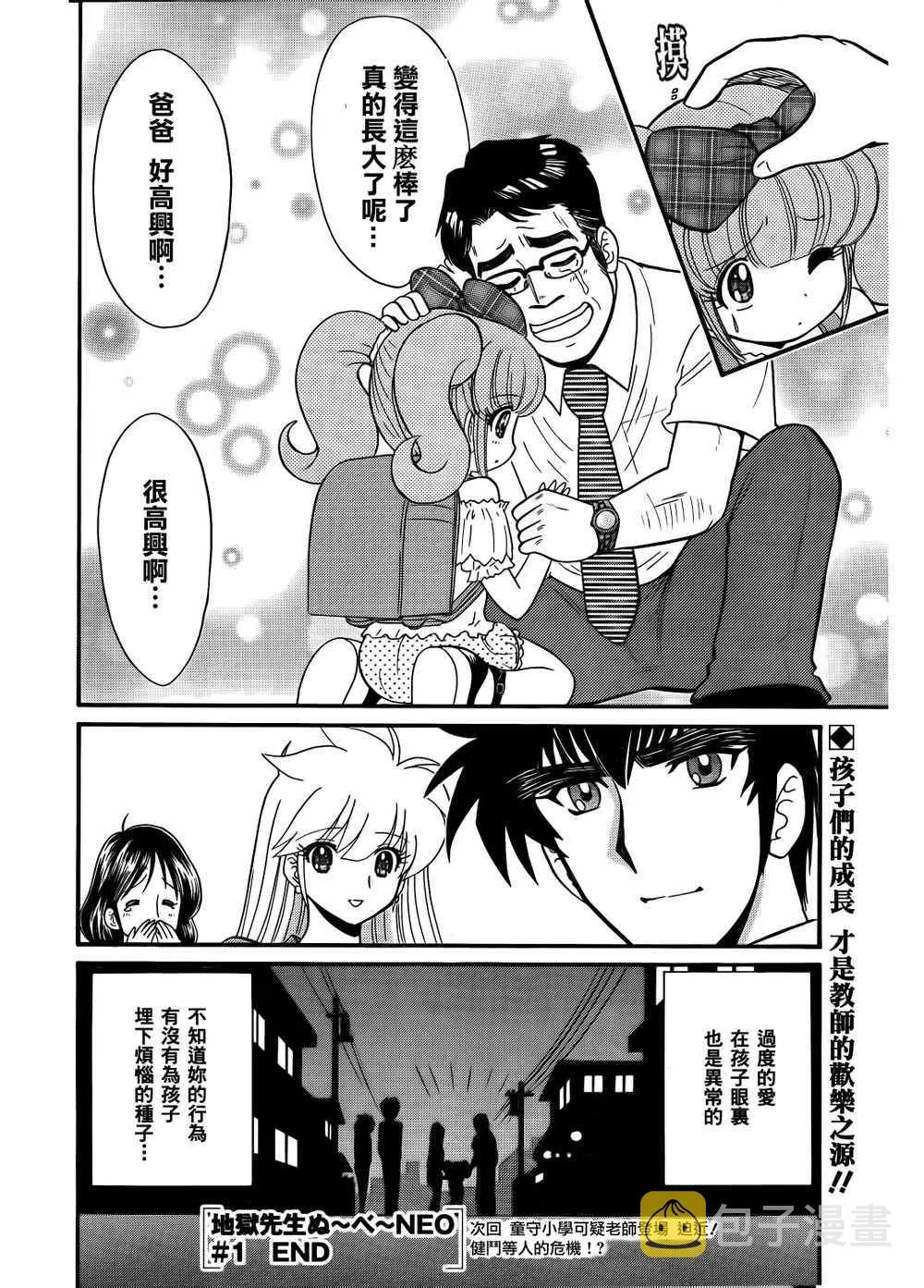 第3话 第30页