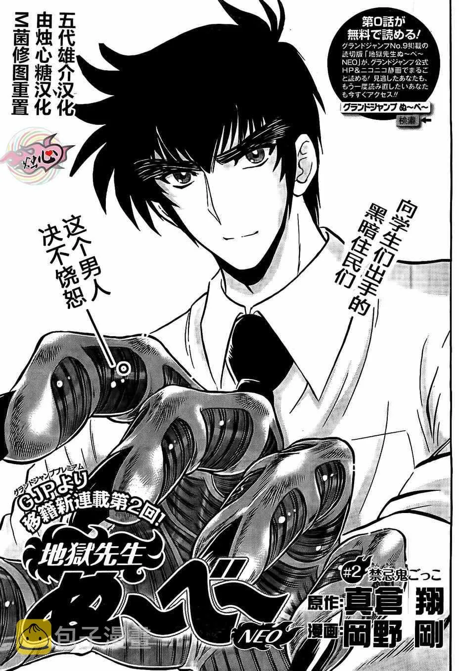 第4话 第1页