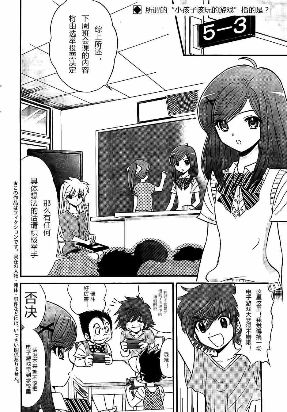 第4话 第2页