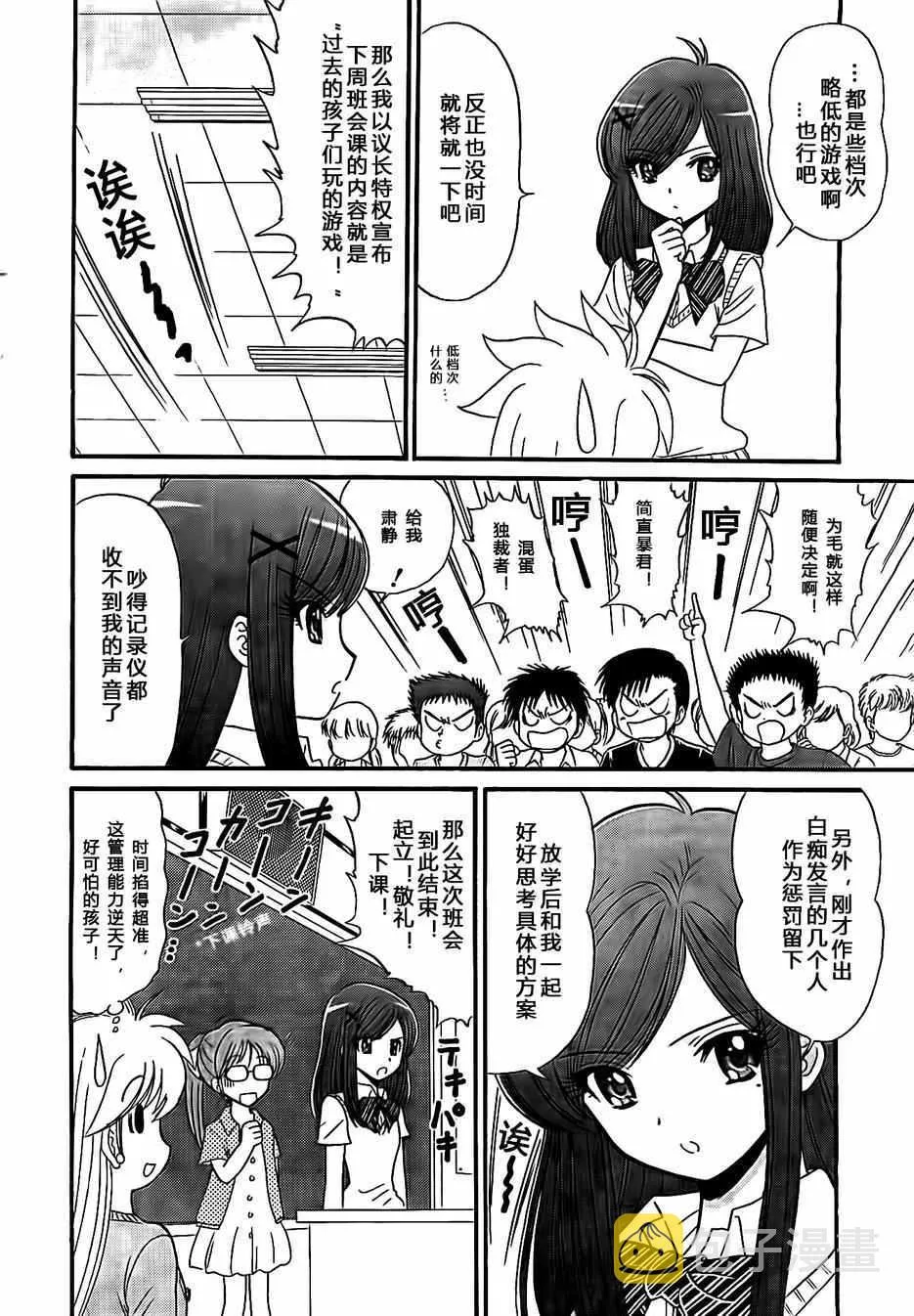 第4话 第4页