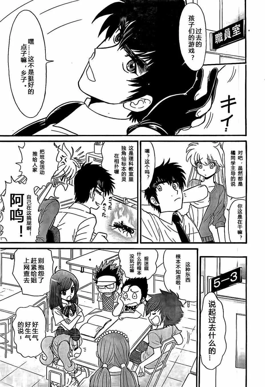 第4话 第5页