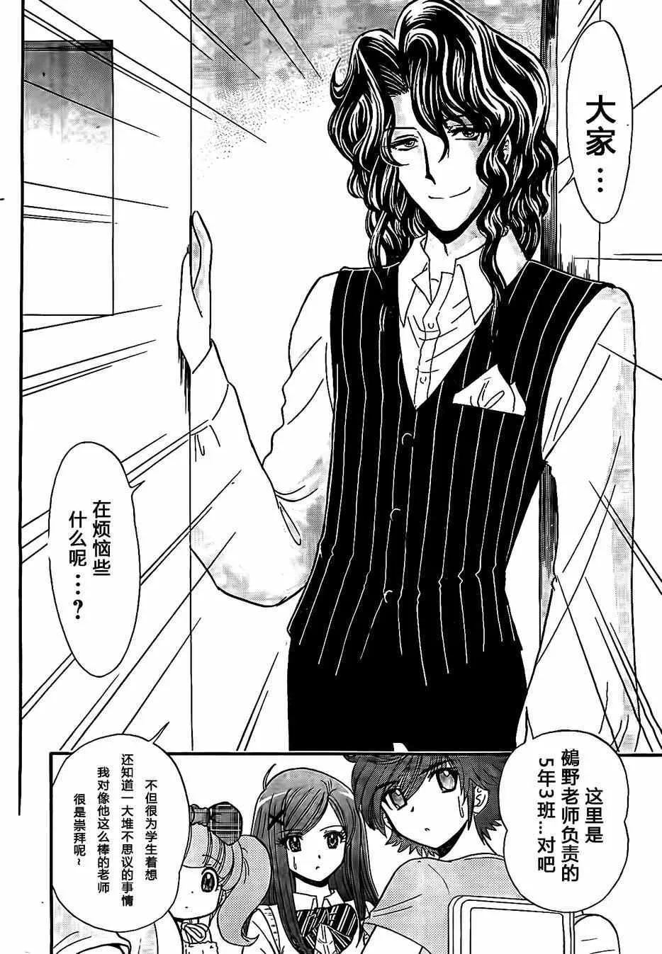 第4话 第6页