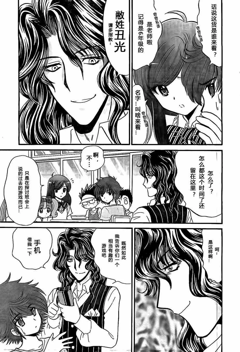 第4话 第7页