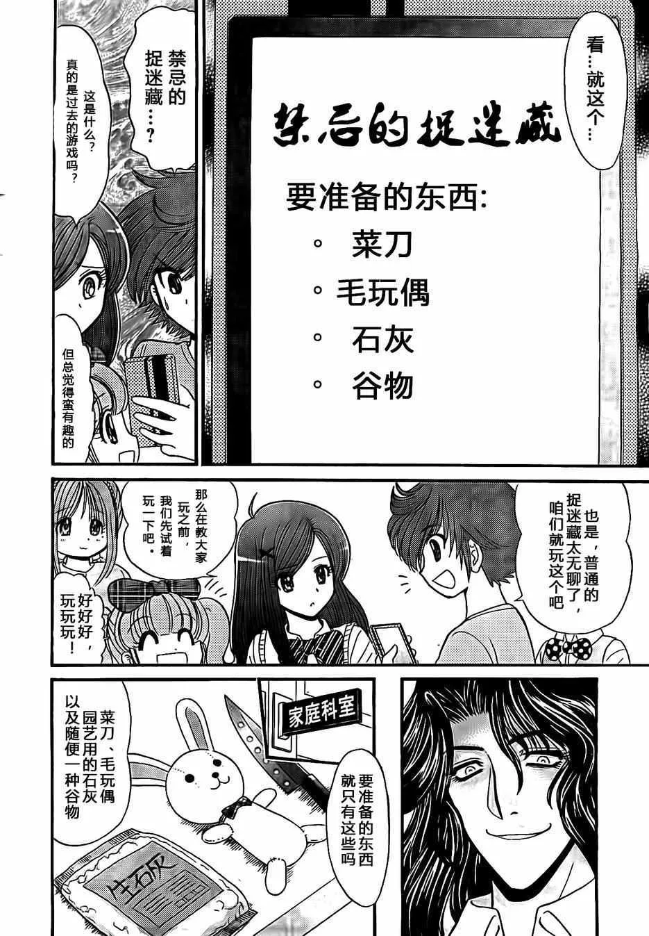 第4话 第8页