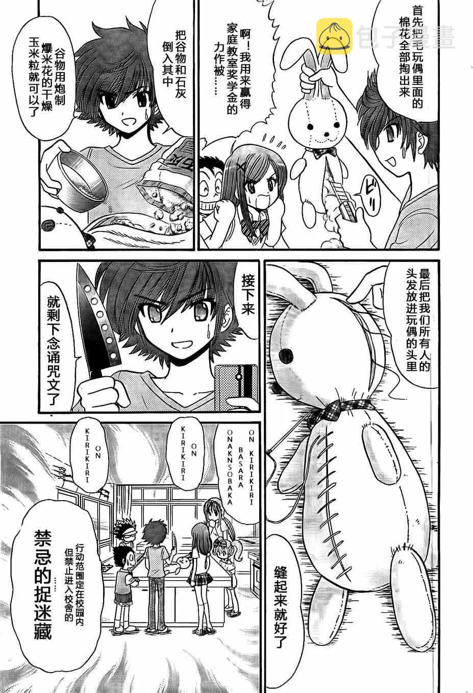 第4话 第9页