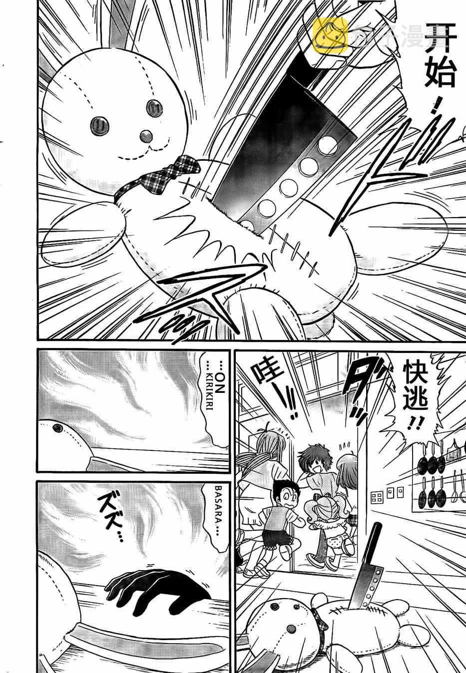 第4话 第10页