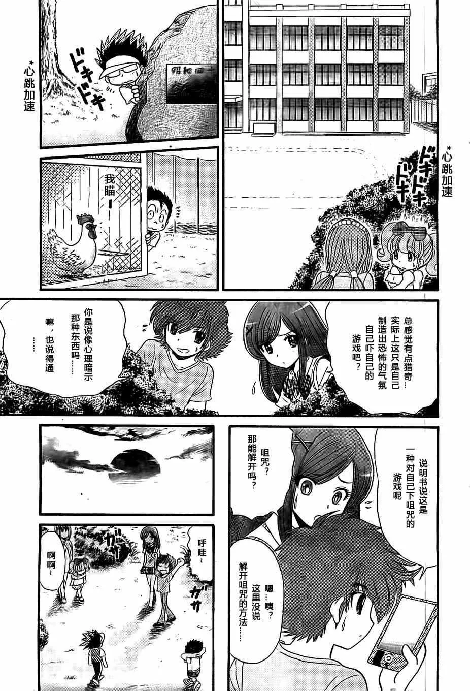 第4话 第11页