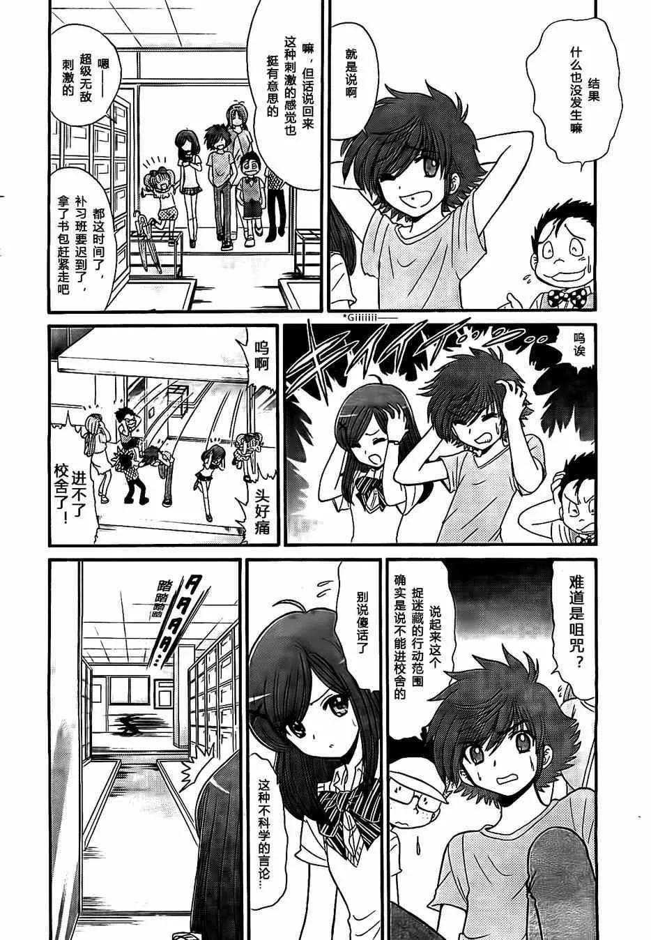 第4话 第12页