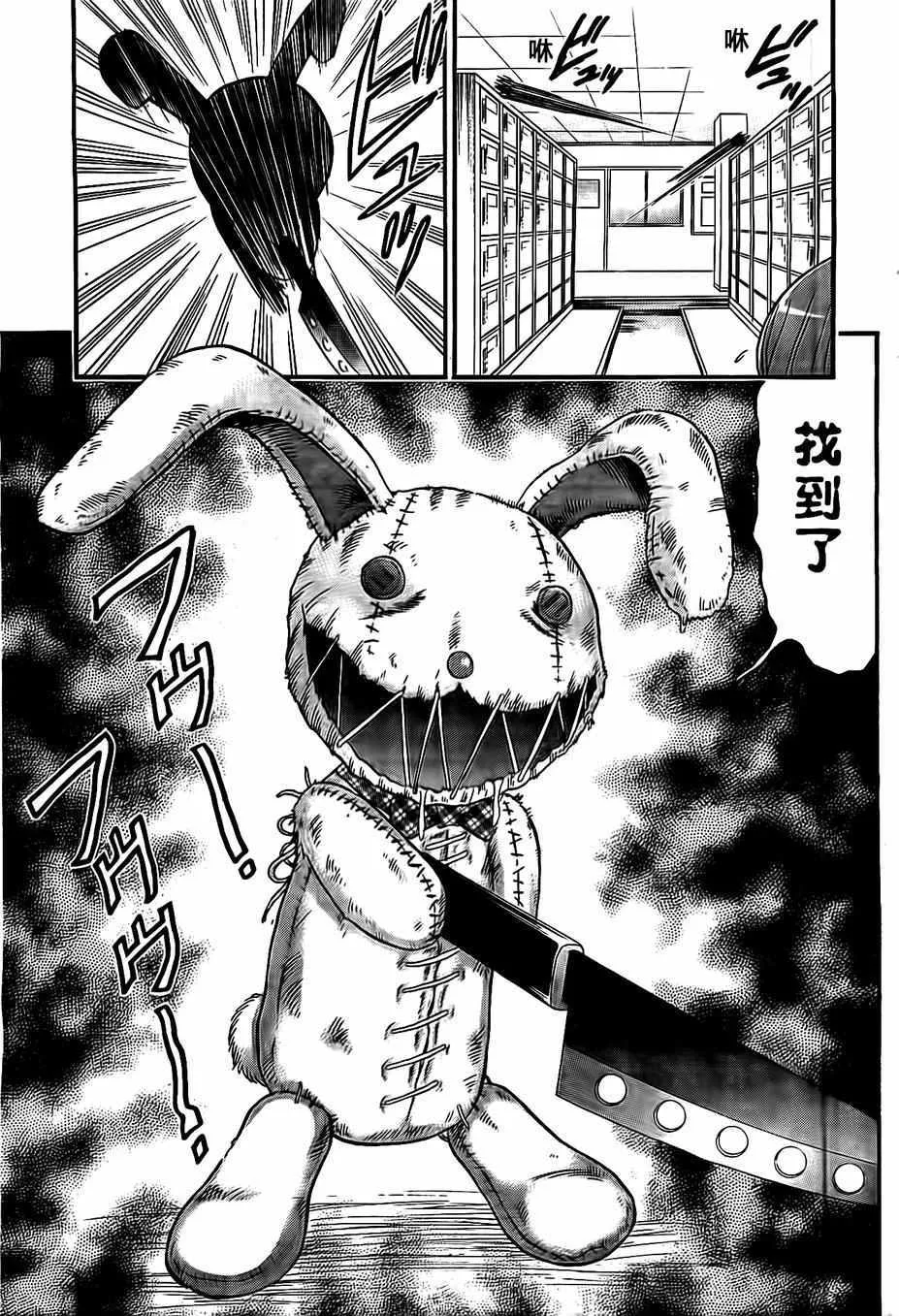 第4话 第13页