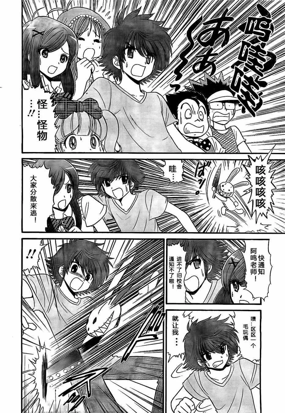 第4话 第14页