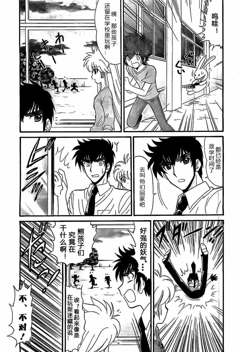 第4话 第15页