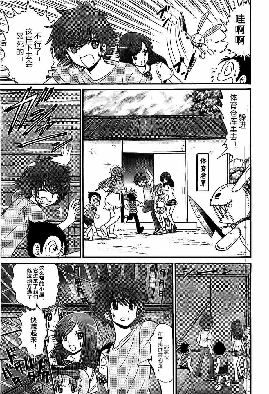 第4话 第17页