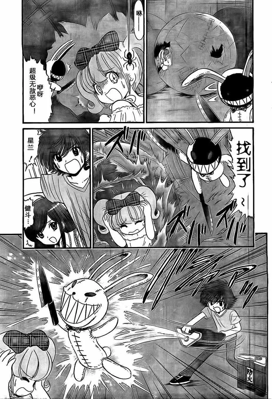 第4话 第19页