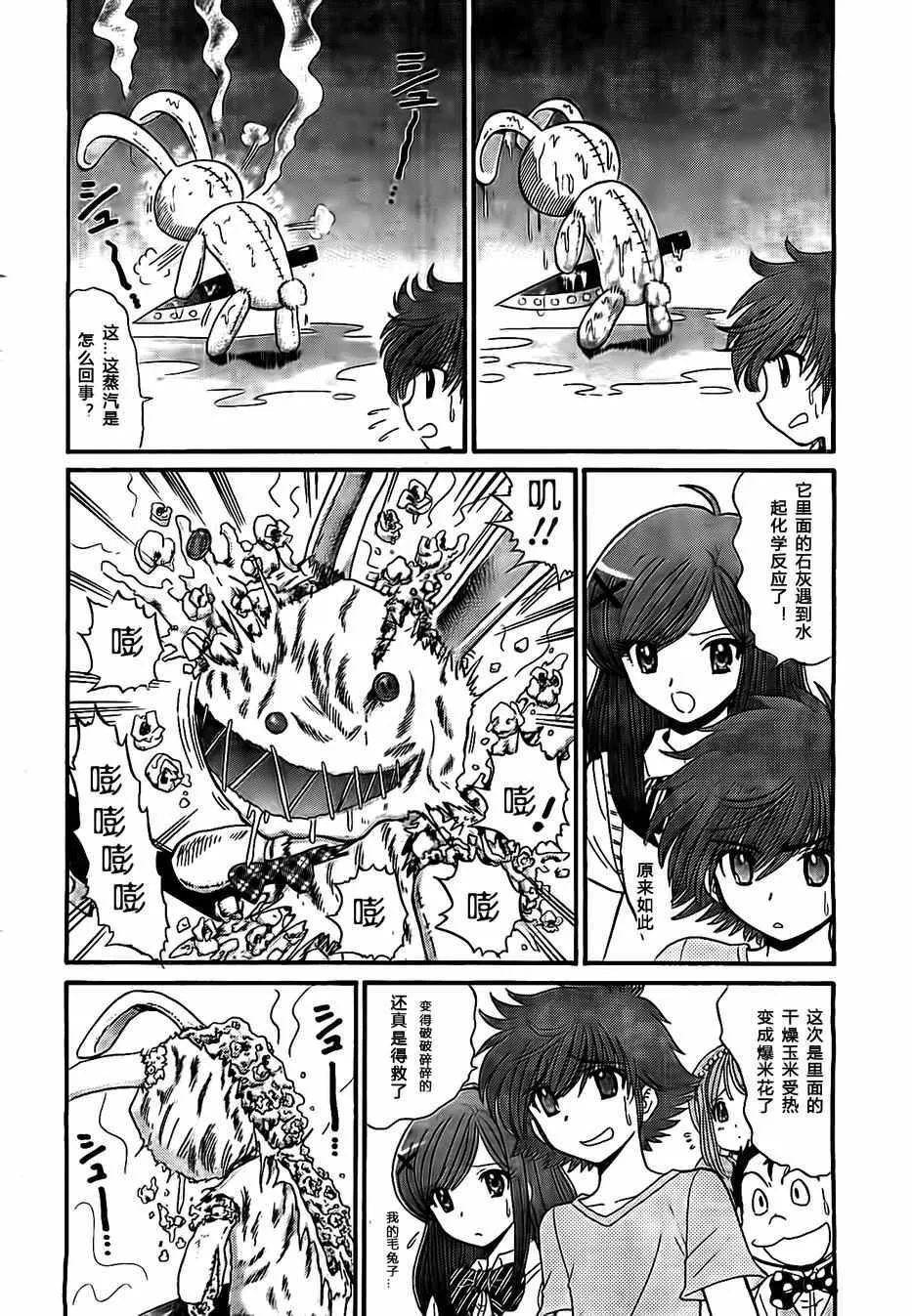 第4话 第20页