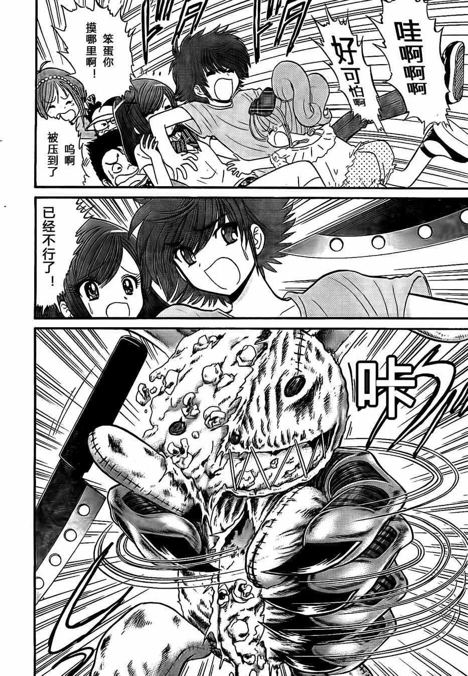 第4话 第21页