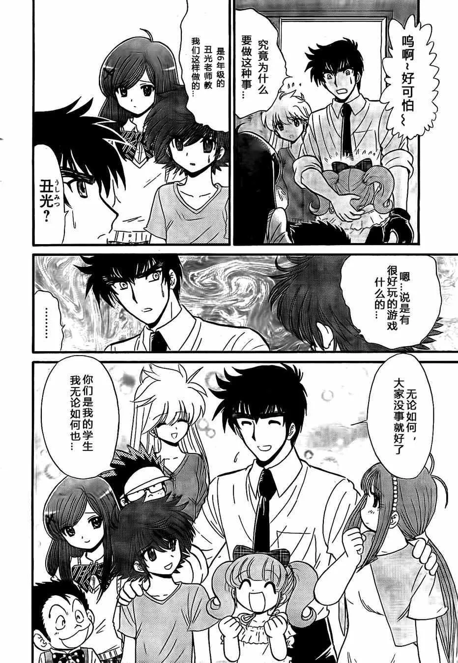 第4话 第23页
