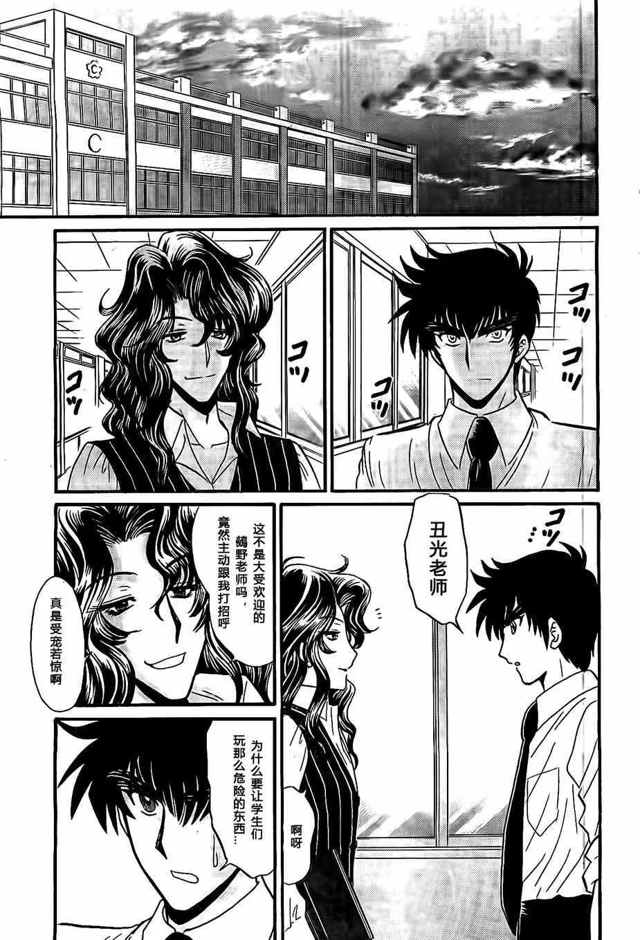 第4话 第24页
