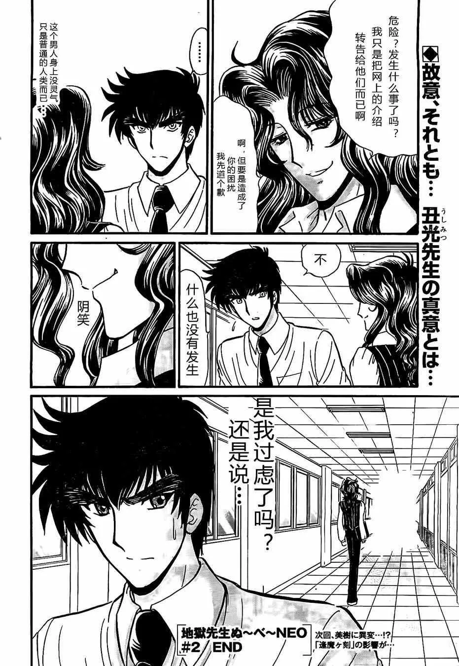 第4话 第25页